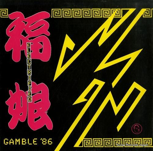 ELECTRIFIED - FUKUKO gamble '86 TGEP030 | レコード買取