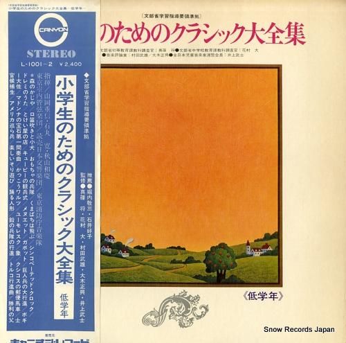 全集【クラシック】KE0919-9 箱物 レコード 大量セット