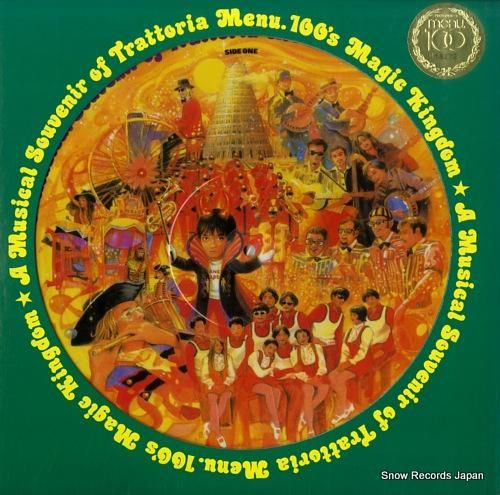 V/A トラットリア・メニュー