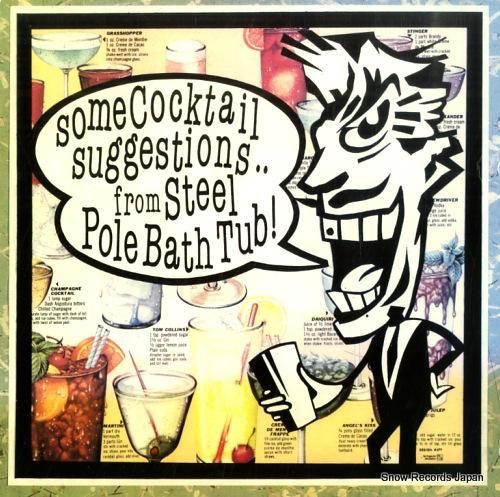 スティール・ポール・バスタブ