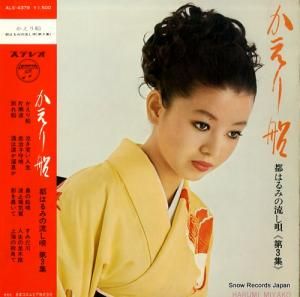 ԤϤ ԤϤߤή軰 ALS-4379