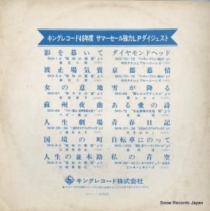 V/A 󥰥쥳ɣǯ٥ޡ붯ϣ DH-4607-7