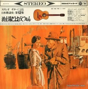 V/A ˤܲػˡ裱 ALS-4112