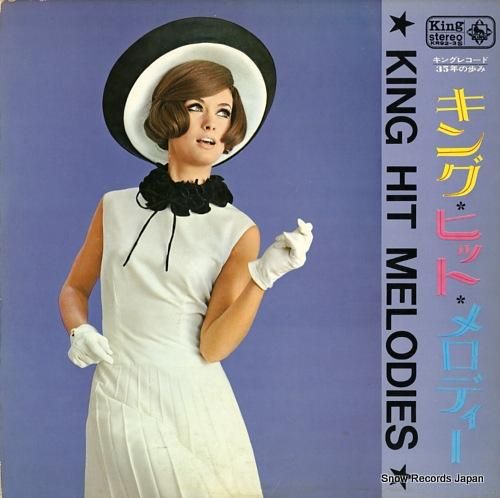 V/A キング・ヒット・メロデ