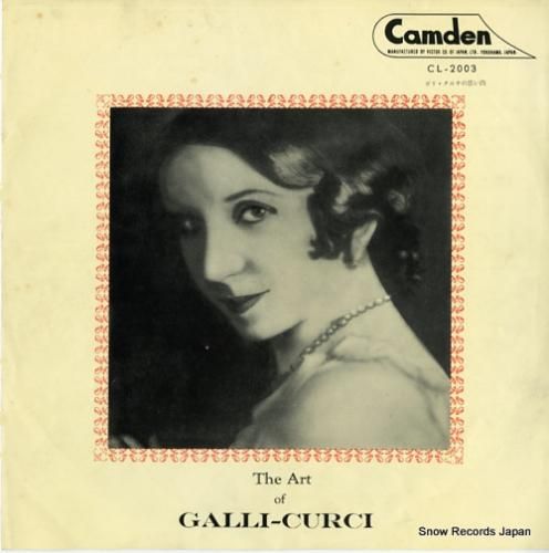 アメリータ・ガリ=クルチ ガリ