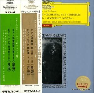 ウィルヘルム・ケンプ ベートーヴェン:ピアノ協奏曲第5番「皇帝」 SMG-2015