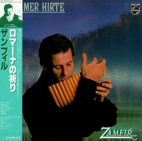 ザンフィル ロマーナの祈り F