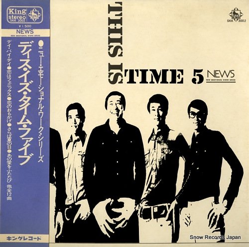 Time five タイム ファイブ / This is Time 5 レコード-