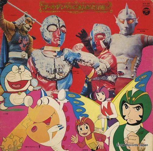 V/A ゴールデンテレビまんが