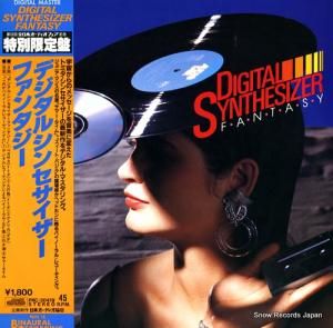 V/A ǥ롦󥻥ե󥿥 PRC-30419