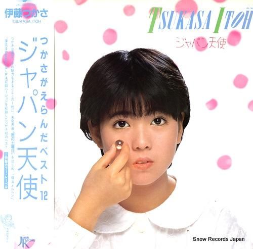 伊藤つかさ ジャパン天使 Jal 34 スノーレコード買取センター