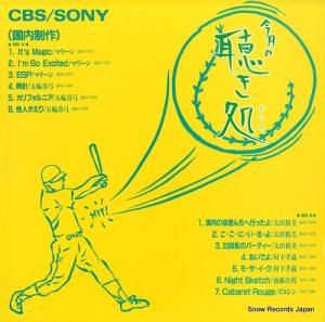 V/A ٶϥץå塦Хࡦϥ饤 XAAH90019