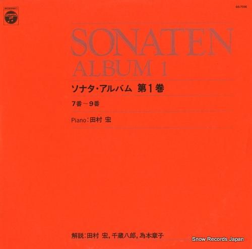 田村宏 ソタナ・アルバム第1巻
