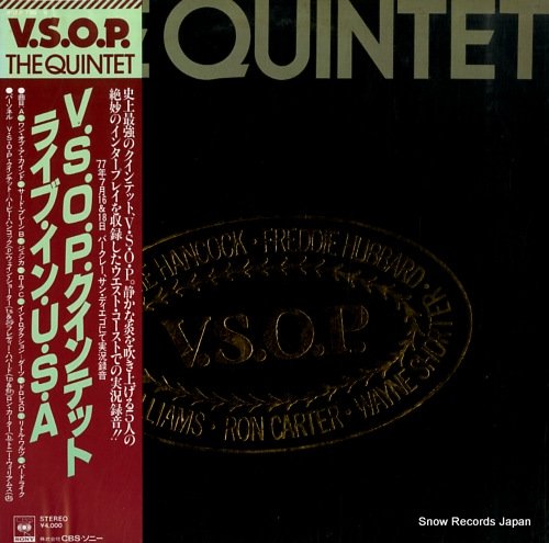 VSOP THE QUINTET LPRレコード-