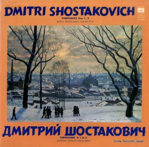 롦ɥ饷 shostakovich; symphonies nos.1, 2 CM03625-6