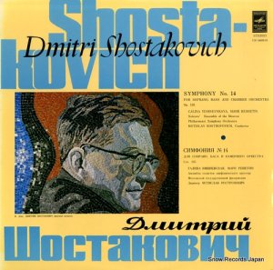 ॹƥաȥݡ shostakovich; symphony no.14 CM04009-10