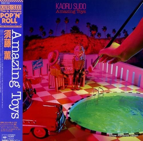 須藤薫 amazing toy