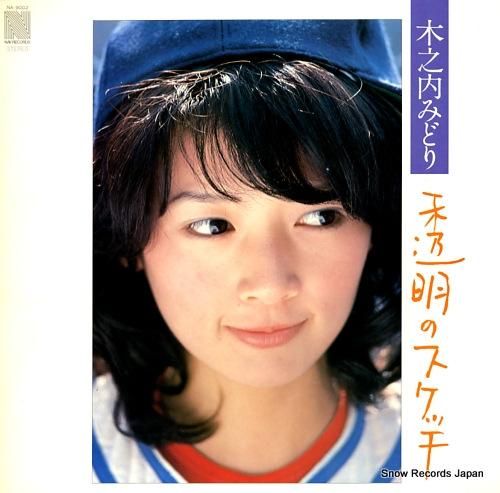 木之内みどり写真Lサイズ25枚 de6036995c59d42b4973dd1e9b5968