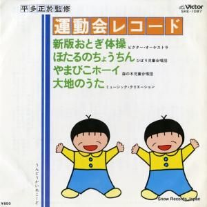 V/A ư쥳 SKE-1087