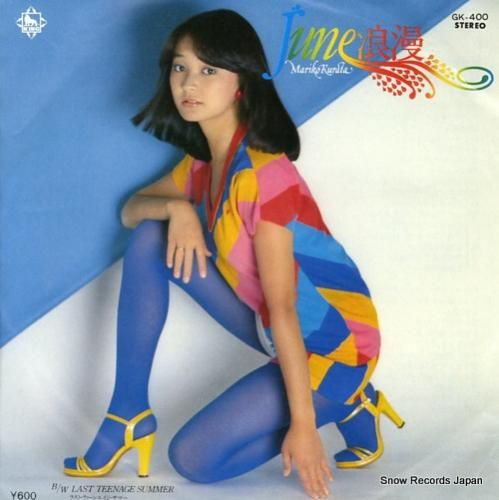 倉田まり子 june浪漫 GK