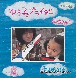 ߤ椭 椦ҤΥ饤 BS-1643