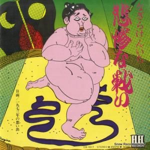ʤ餱󤤤 Ỵ襤 EB-1017