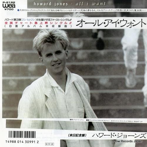 ハワード・ジョーンズ オール・