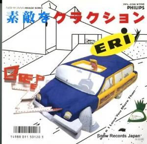 ERI Ũʥ饯 7PL-234
