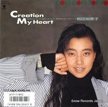 希少EPレコード Dreamin' Lady 和田加奈子 見本盤 m91807965343_1.jpg?1740160085