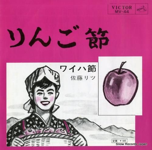 佐藤リツ りんご節 MV-44