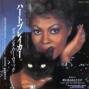 ǥ̡å ϡȥ֥쥤 7RS-62