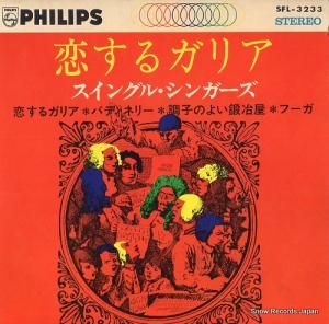 󥰥롦󥬡 륬ꥢ SFL-3233