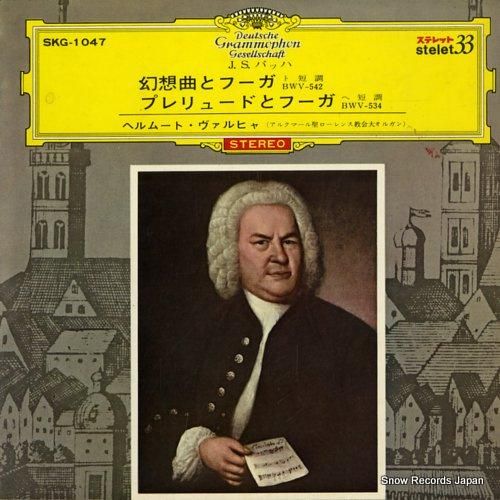ヘルムート・ヴァルヒャ 幻想曲