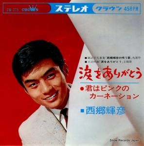 ɧ ޤ򤢤꤬Ȥ CW-275