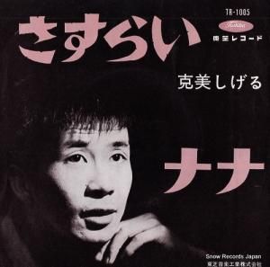  餤 TR-1005