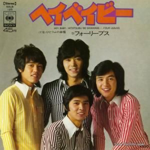 ե꡼֥ إ٥ӡ SOLB125