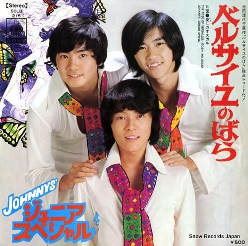 ジャニーズ・ジュニア・スペシャ