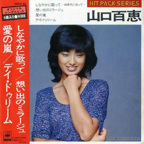 □山口百恵 レコードセット 昭和レトロ アイドル コレクター