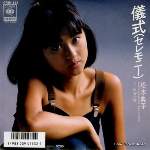 激レア!レコード新品同様!1970年 オリジナル 帯付 補充票付 マッカートニー 新田恵利 恋のロープをほどかないで 7A0570 | レコード通販