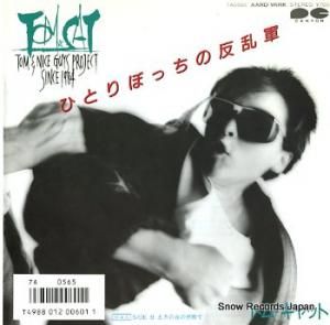 ȥࡦå ҤȤܤäȿ 7A0656