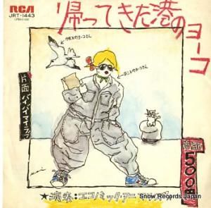 Υߥå˥ޥ륺 äƤΥ衼 JRT-1443