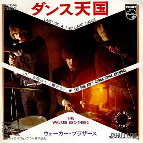 ウォーカー・ブラザース ダンス天国 FD-1046 | レコード買取
