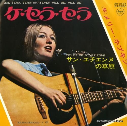 メリー・ホプキン ケ・セラ・セ