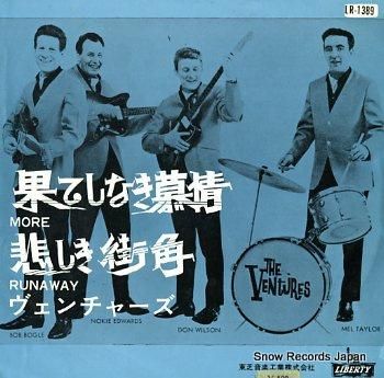 ザ・ベンチャーズ 果てしなき慕