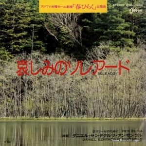 ˥롦󥿥ġ󥵥֥ ߤΥ쥢 EOR-10668