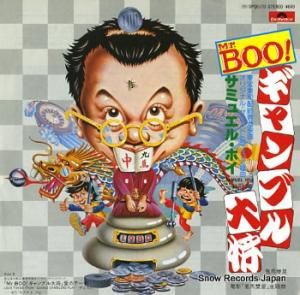 ߥ奨롦ۥ mr.boo ֥羭 DPQ6170
