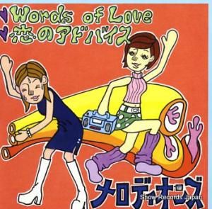 ǥ words of love K.O.G.A-080