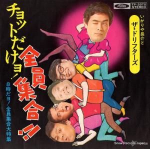 ɥե åȤ衡 TP-2875