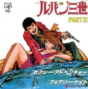 ѥPARTIII ɥ٥㡼 10133-07