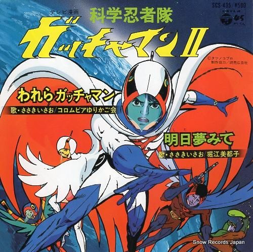 こちゃ　レコード8枚 珍盤亭娯楽師匠のレコード大喜利 和ラダイスガラージ (監修) | タイム